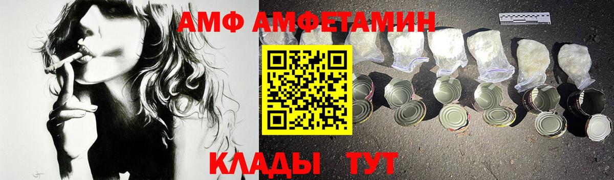 АМФ 98%  Вход с VPN  АМФЕТАМИН  Amphetamine  Сургут 