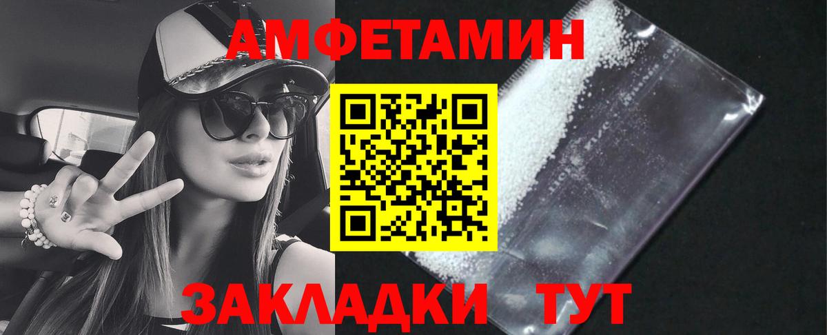 Амфетамин 97% Сургут