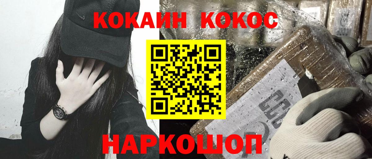 COCAIN Columbia Сургут