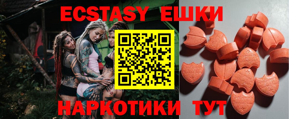 ЭКСТАЗИ 300 mg Сургут