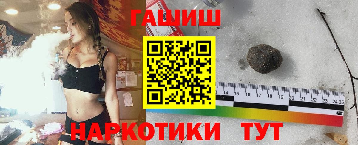 где можно купить   ГАШ ice o lator  Сургут  Вход с VPN  ГАШ гашик 