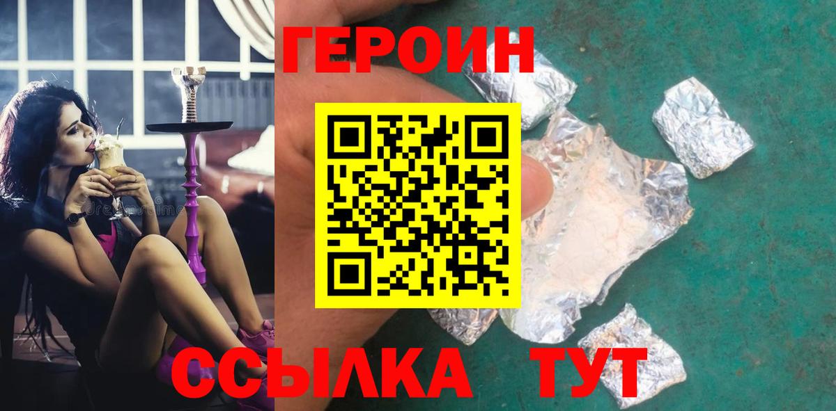 Героин гречка Сургут