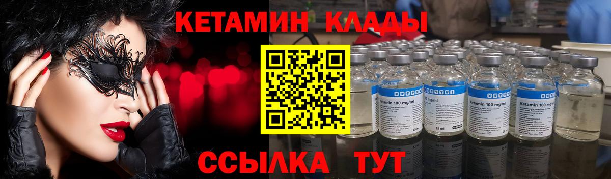 КЕТАМИН ketamine  Кетамин ketamine  MEGA ТОР  Вход с VPN  Сургут 
