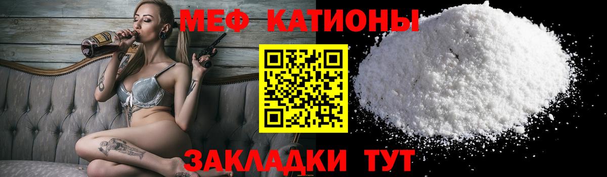 МЕФ кристаллы  Мефедрон VHQ  Сургут  Мефедрон  блэк спрут вход  Вход с VPN 