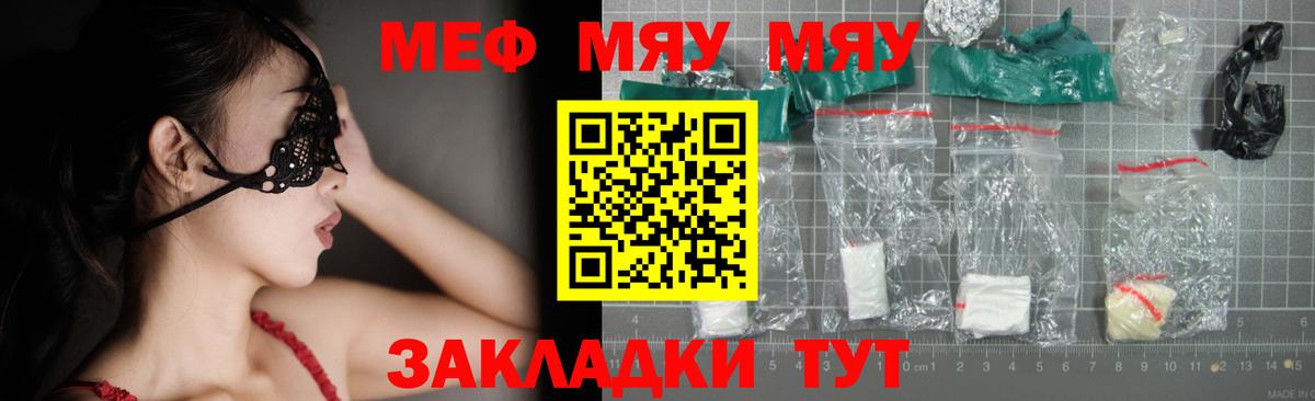 Меф мука Сургут