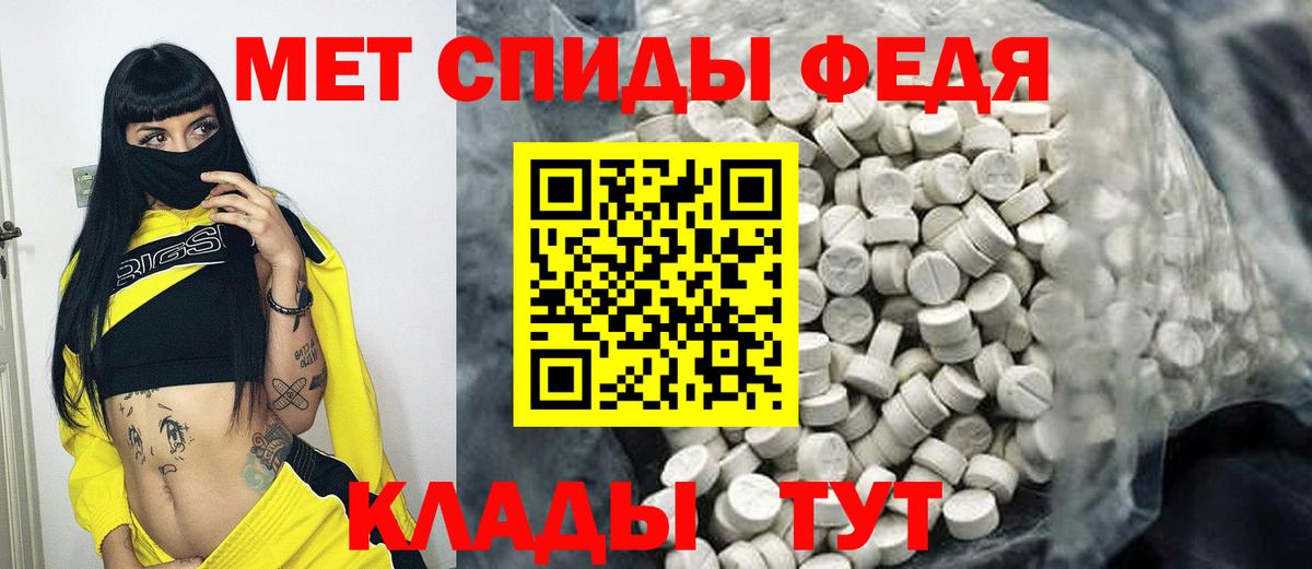 Метамфетамин пудра  Вход с VPN  Сургут 