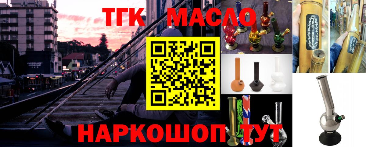 наркошоп  Вход с VPN  Сургут  Дистиллят ТГК Wax  ТГК Wax 